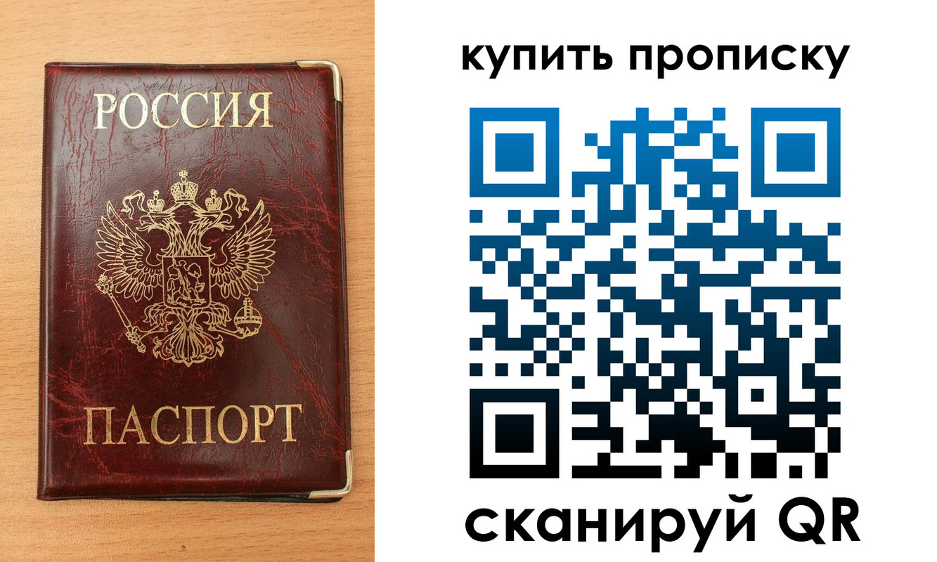 прописка в Набережных Челнах